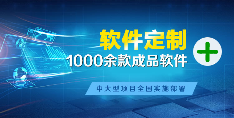聂拉木管理系统软件软件开发